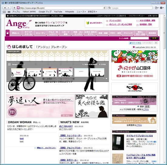 アンジュ やまぐちWebメディア 掲載料 アンジュ やまぐちWebメディア 掲載料